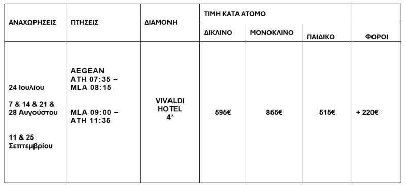pricelist MALTA – 5 DAYS – SUMMER & AUTUMN 2025