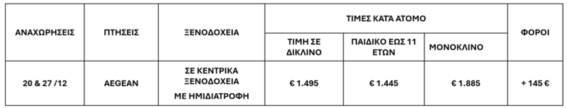 τιμοκατάλογος ΑΝΔΑΛΟΥΣΙΑ - ΜΑΛΑΓΑ 8 ΗΜΕΡΕΣ | ΔΕΚΕΜΒΡΗΣ