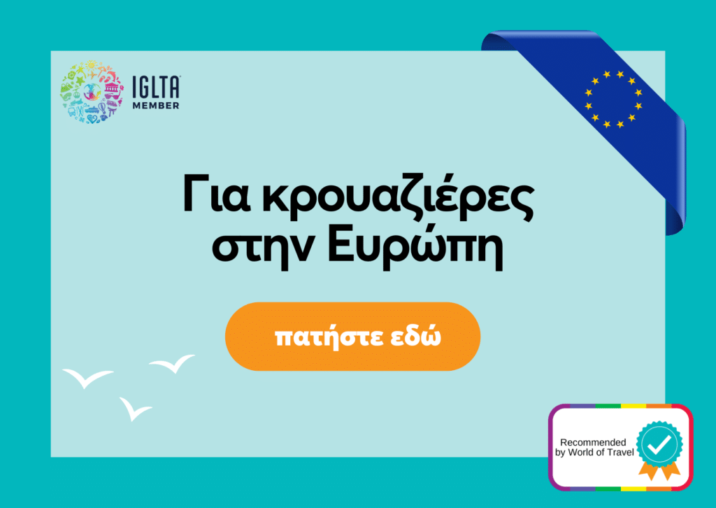 φθηνα ταξιδια στο εξωτερικο 2025